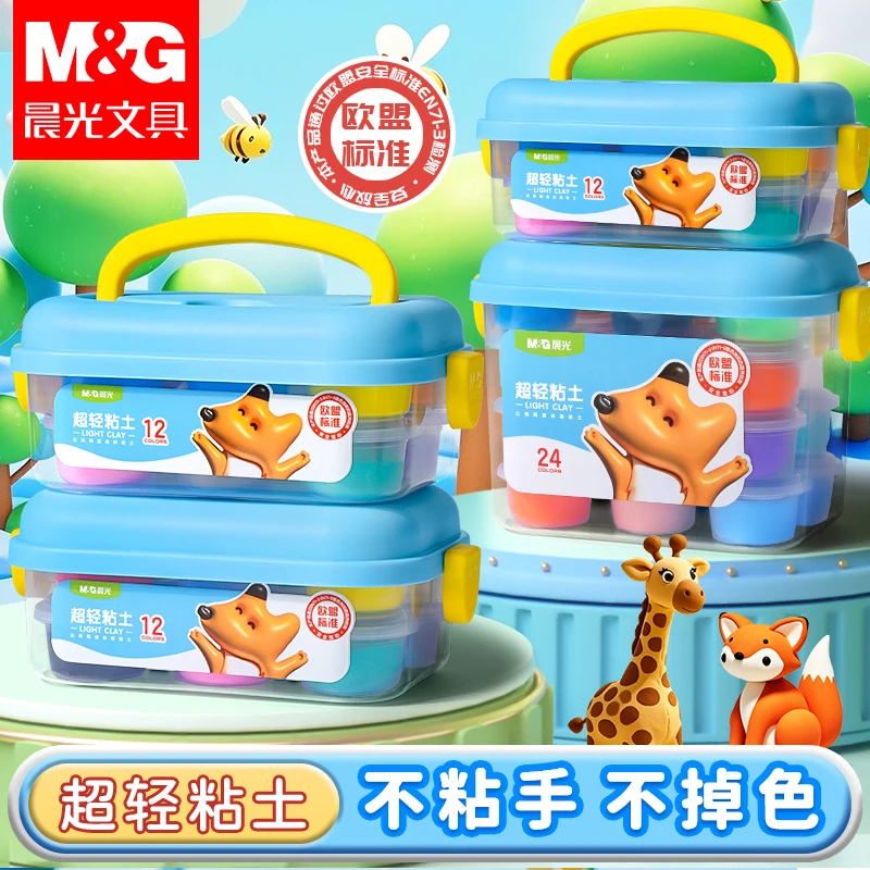 晨光超轻粘土儿童幼儿园diy手工专用黏土不脏手彩泥学生益智玩具