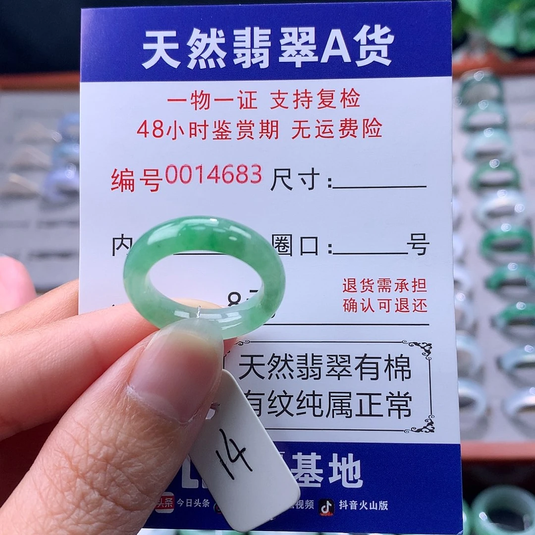 翡翠未镶嵌戒指缅料翡翠