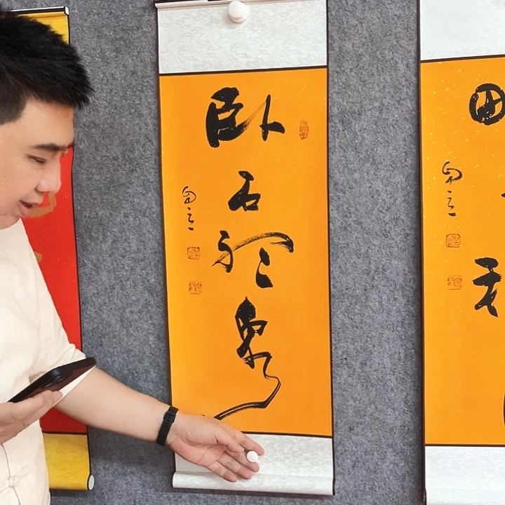 书法卧石听泉书法作品