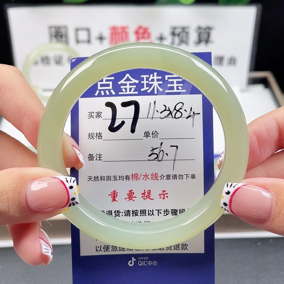 未镶嵌手镯和田玉