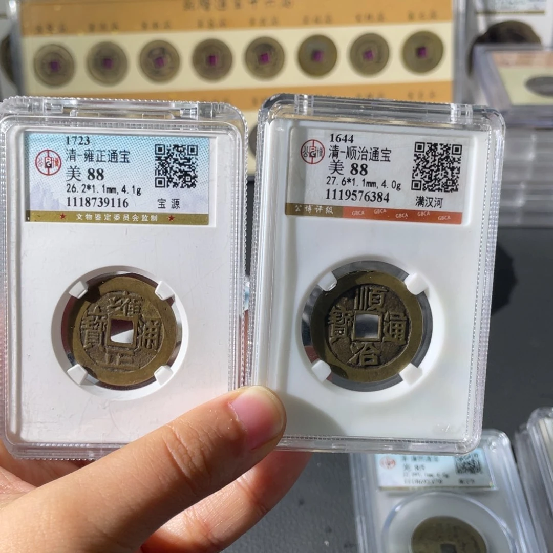 铜发*小徐精选顺治+雍正一对