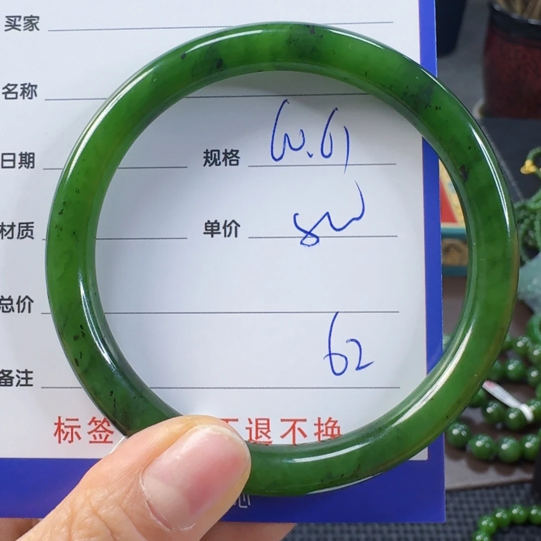 未镶嵌手镯和田玉（碧玉）