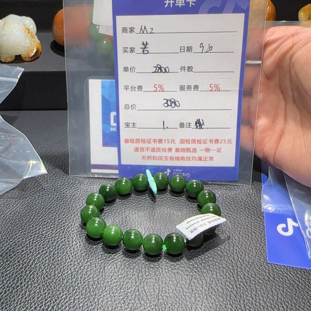 和田玉未镶嵌手链