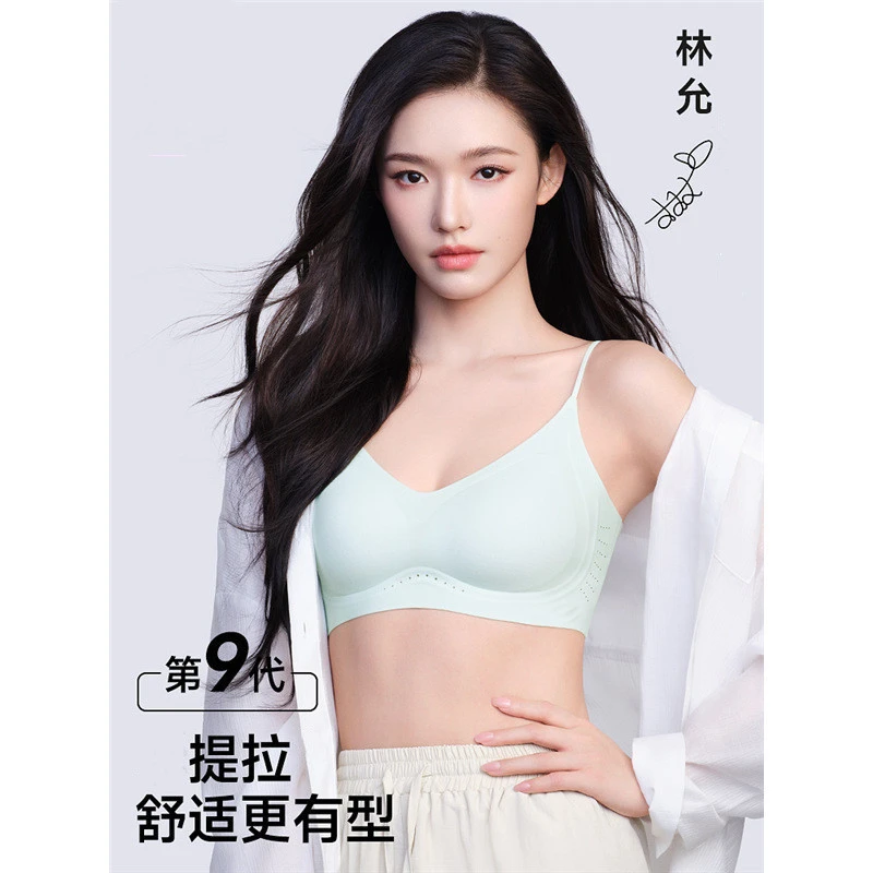 【林允同款】呼吸内衣女小胸聚拢夏季软支撑文胸无痕薄款女士舒适