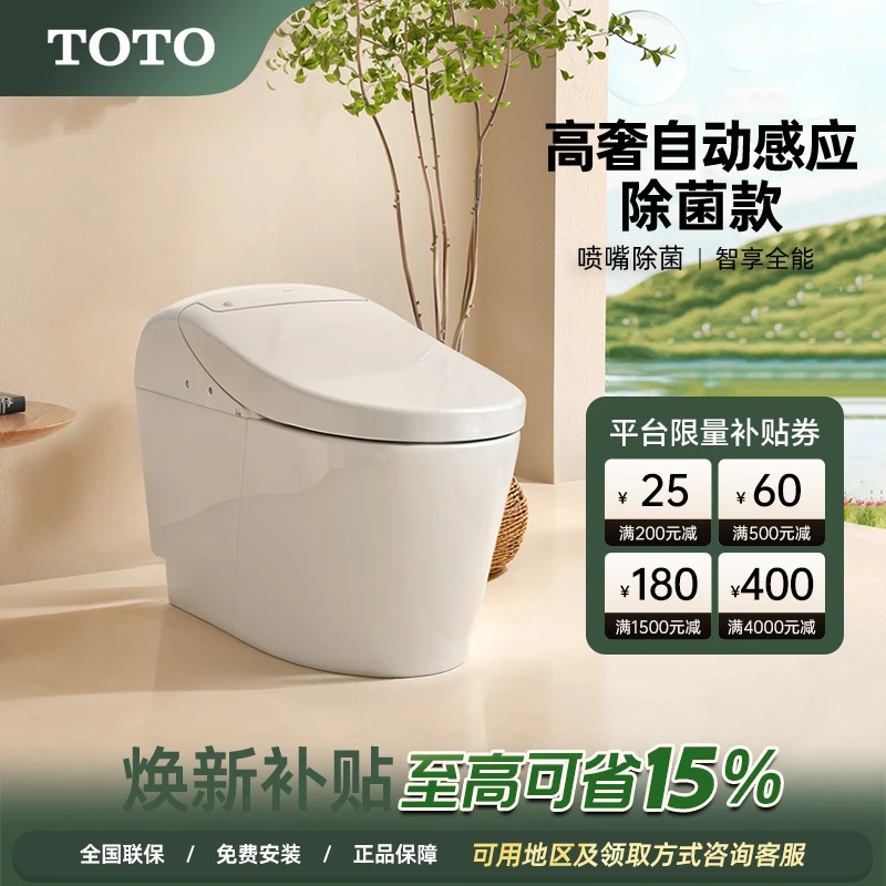 TOTO功能智能马桶一体式全自动感应冲洗坐便器G5A自动智能马桶