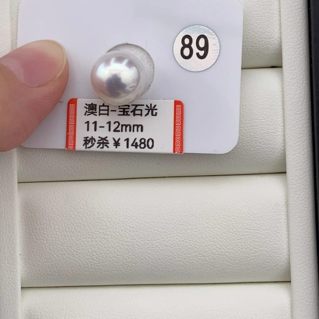 澳白宝石光单珠11-12mm买断不退换海水珍珠未镶嵌