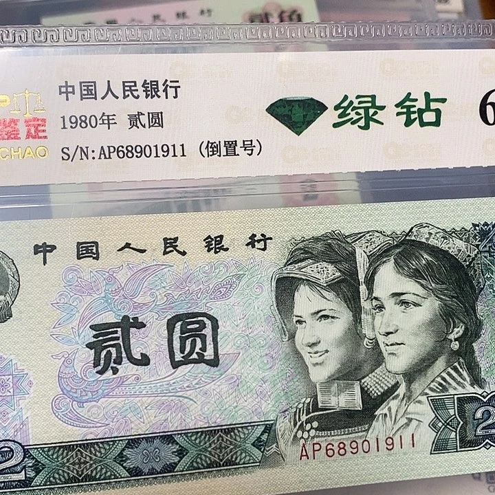 绿钻倒置号 68901911，，，，，