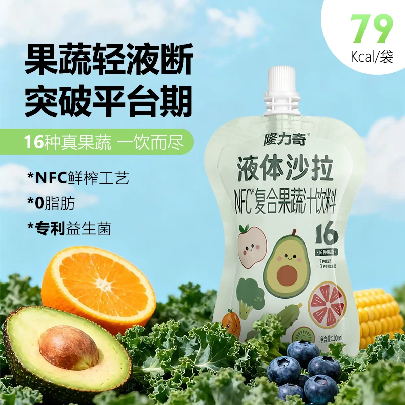 【隆力奇】秋冬饮品饮食液体沙拉16种果蔬健康饮品多种健康食品