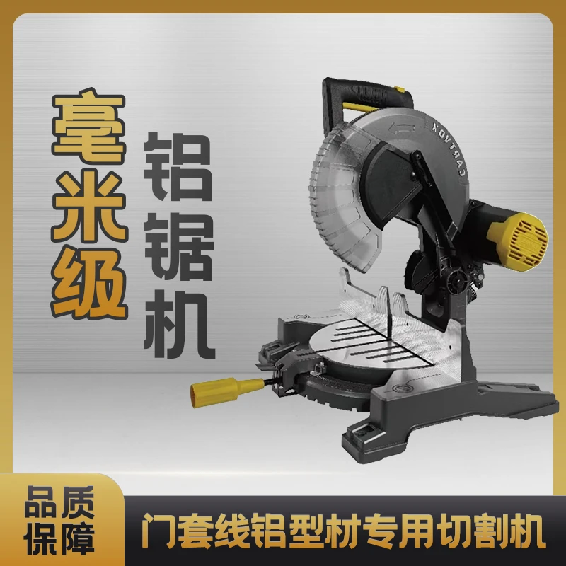 卡顿45°斜切锯锯铝机木工门套线切割机铝型材门窗10寸锯铝切割机