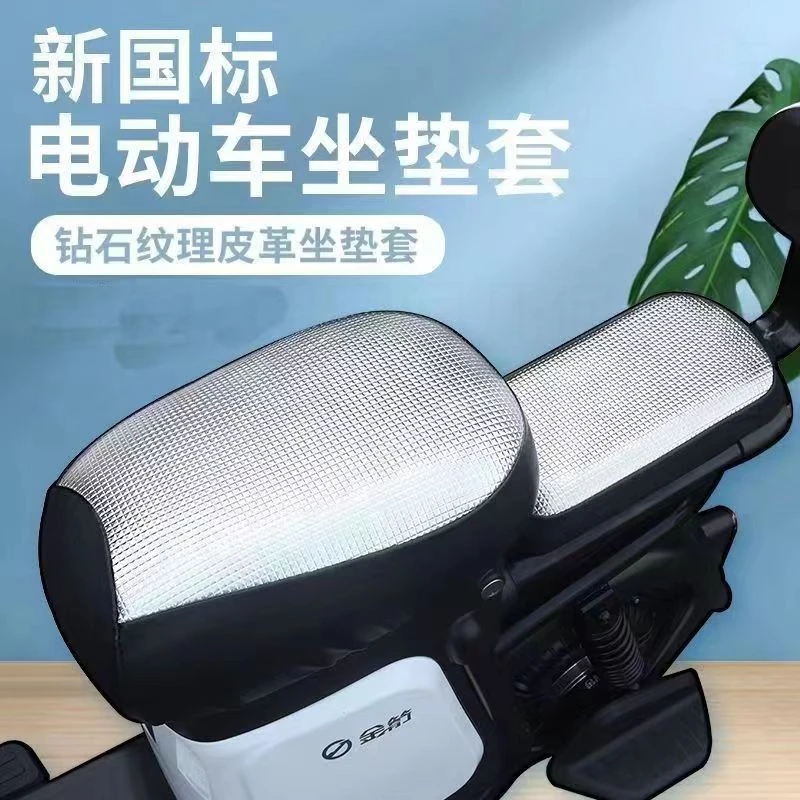 外卖电动车座位皮革隔热坐垫套007新国标009适用加厚坐垫电动车