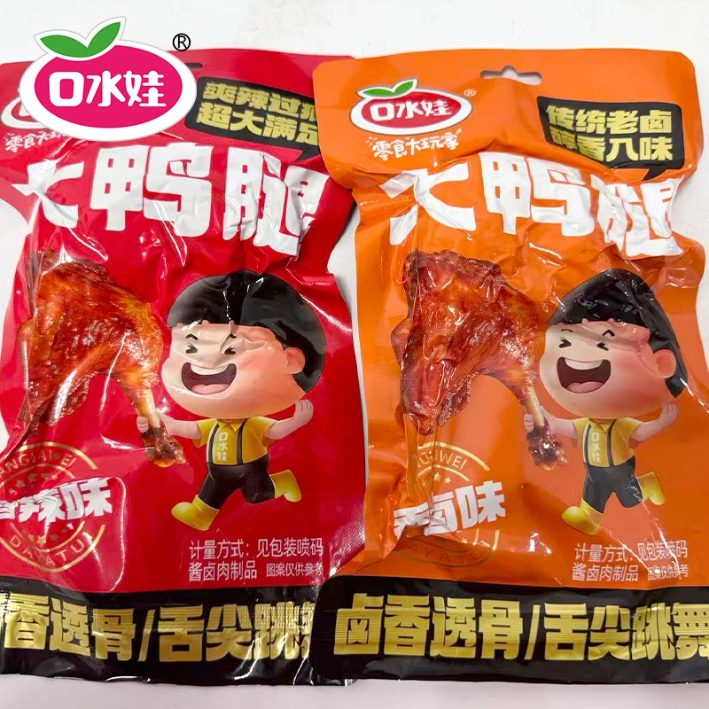 B：口水娃5个装大鸭腿（混合味）