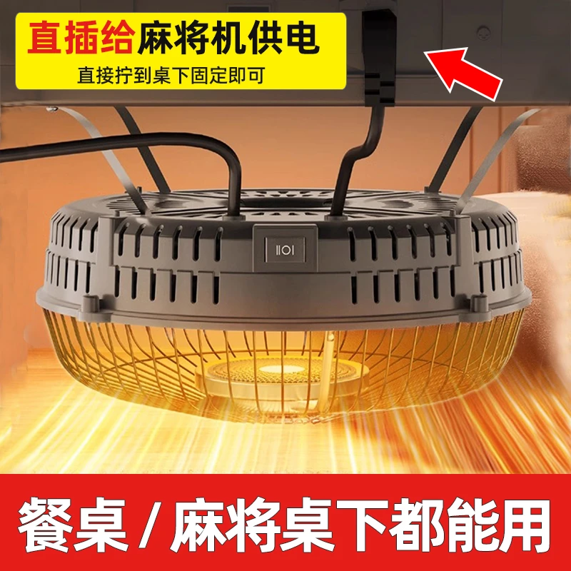 碳晶盘麻将机取暖器多功能机麻烤火炉高档电暖炉麻将桌下取暖器