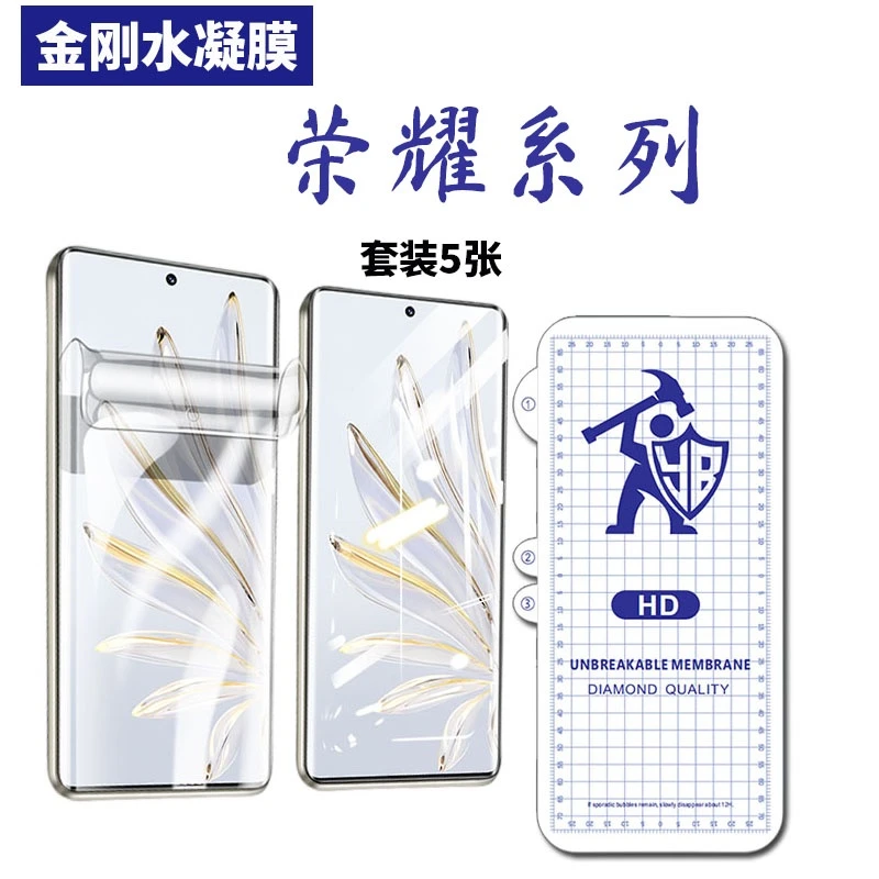 适用荣耀magicV3 折叠屏水凝膜 荣耀Magic7 Pro曲面屏手机水凝膜