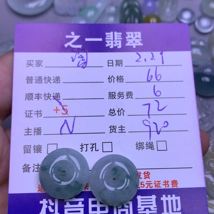 翡翠颈饰未镶嵌淘*宝