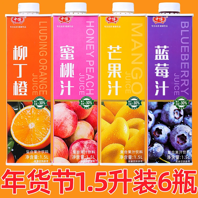 中博1.5升方盒多种口味整箱6瓶