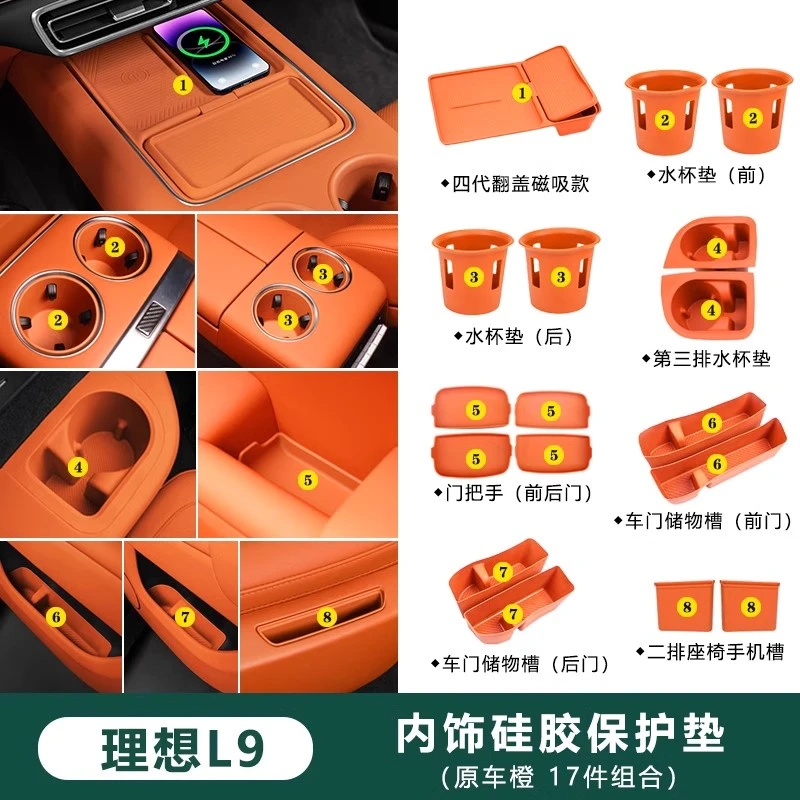 理想L9/L8/L7无线充硅胶垫水杯架储物盒门槽防滑垫用品改装饰配件