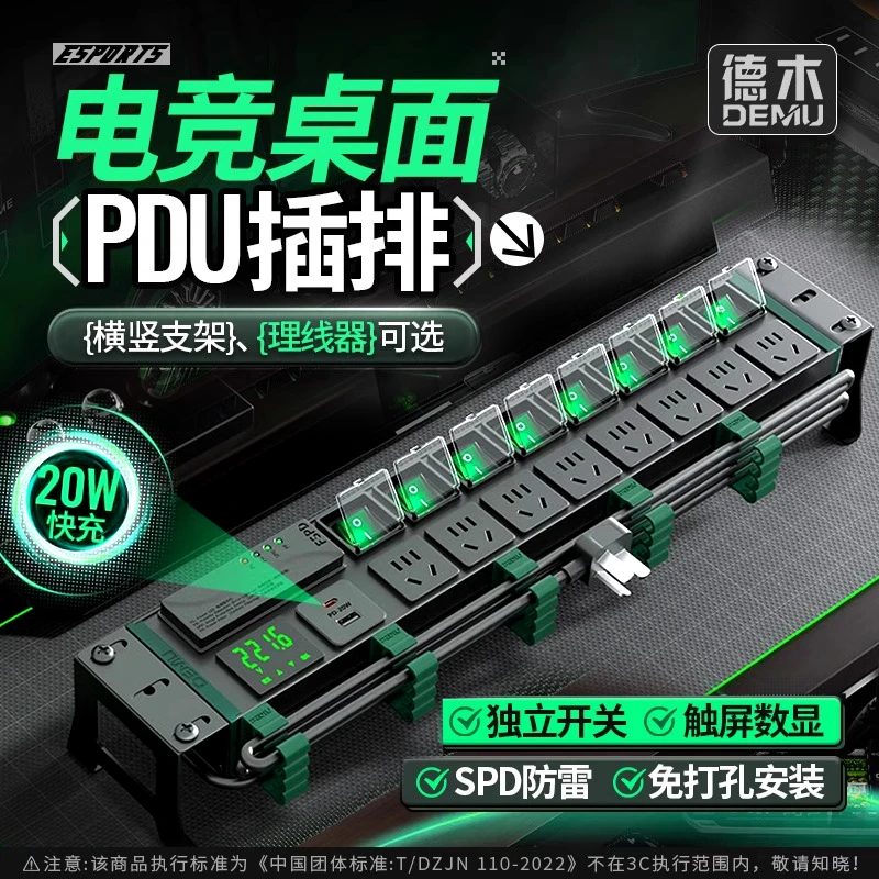 德木电源滤波器插座音响专用抗干扰净化pdu插排影音降噪防雷排插