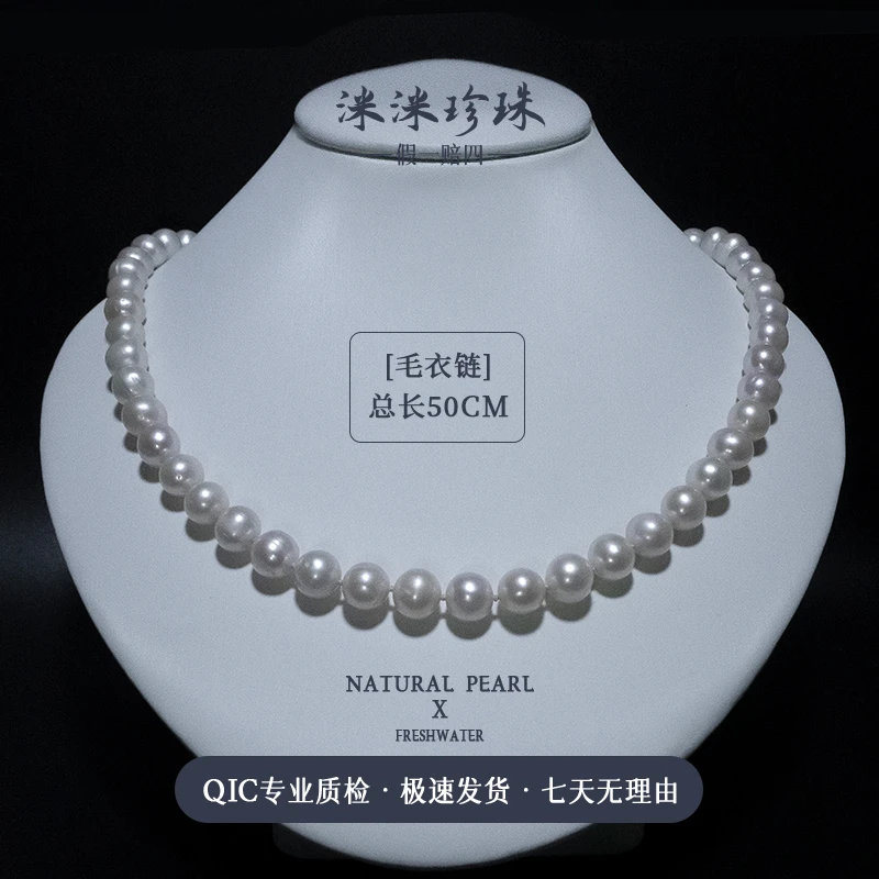 天然淡水无核珍珠秋冬款毛衣链9MM百搭款旗袍链S925银新中式