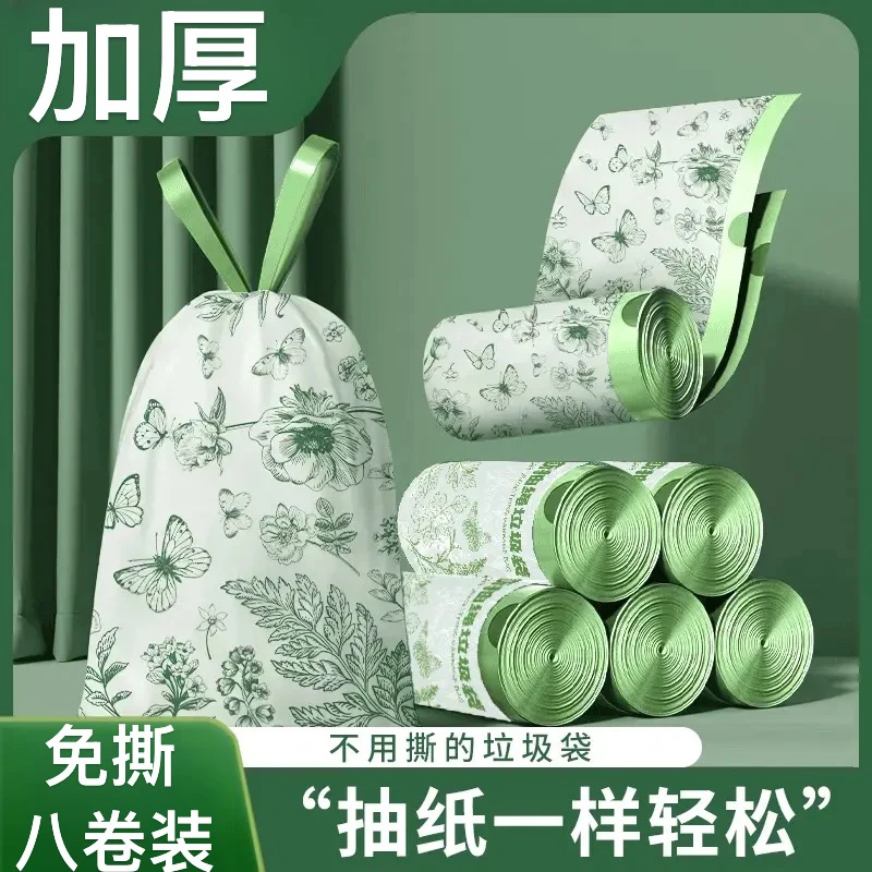 艾草结实耐用香氛家用免撕抽绳搬家垃圾袋大号加大加厚白色