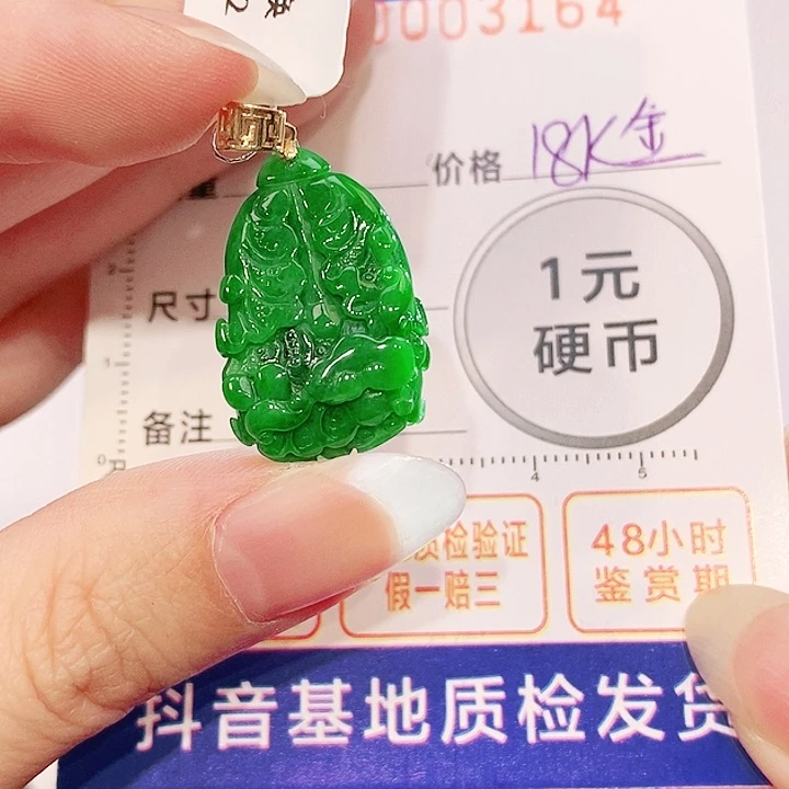 翡翠18K金镶嵌吊坠(不含链)