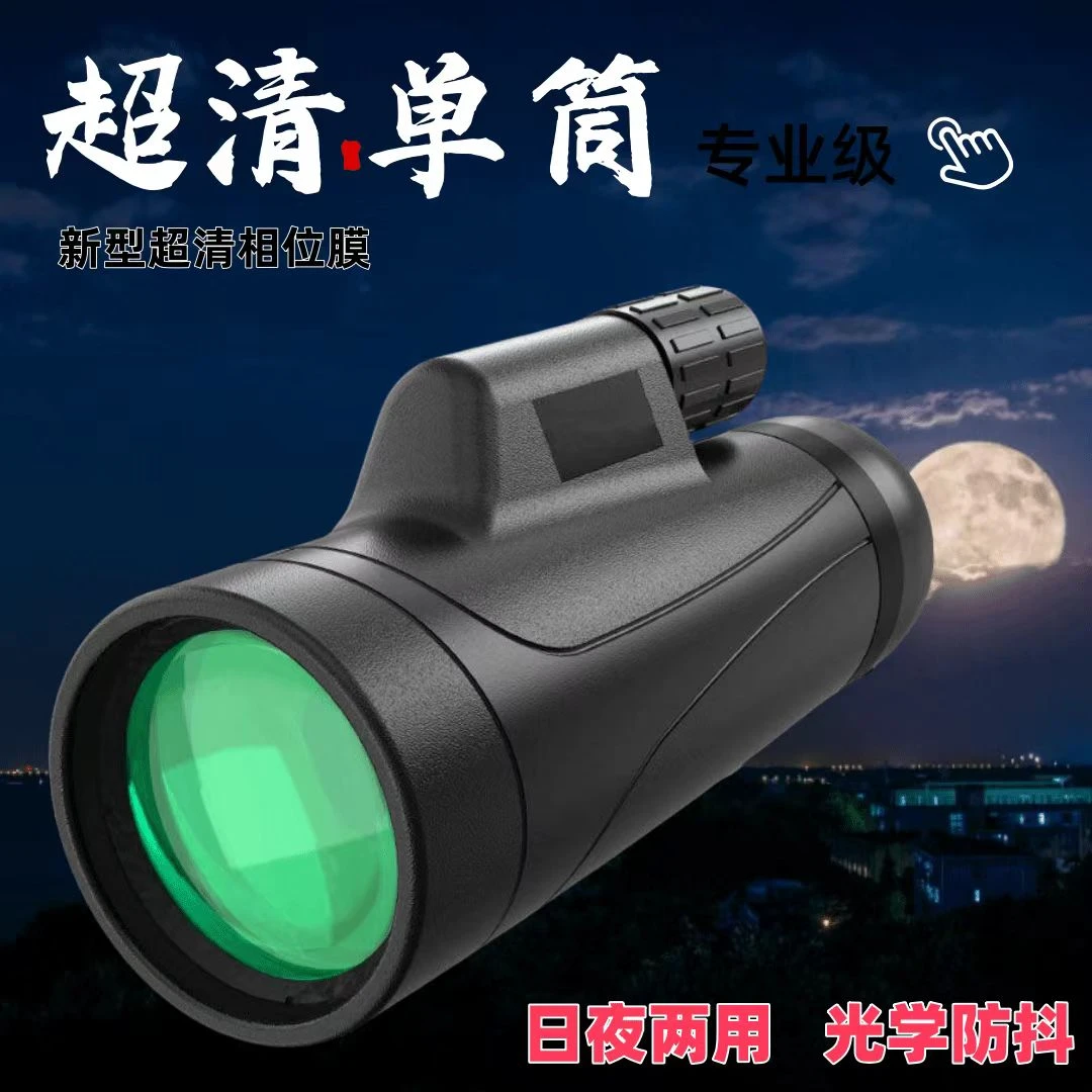 L12倍单筒望远镜高清高倍微可视（送收纳包）鹏飞望远镜