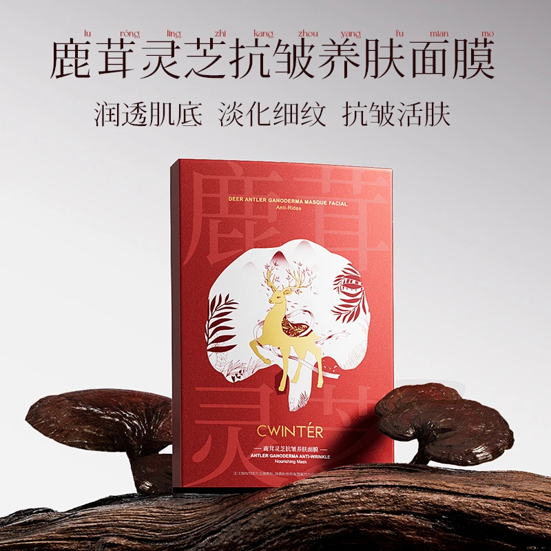 致朵鹿茸灵芝养肤片装面膜  #0916xl