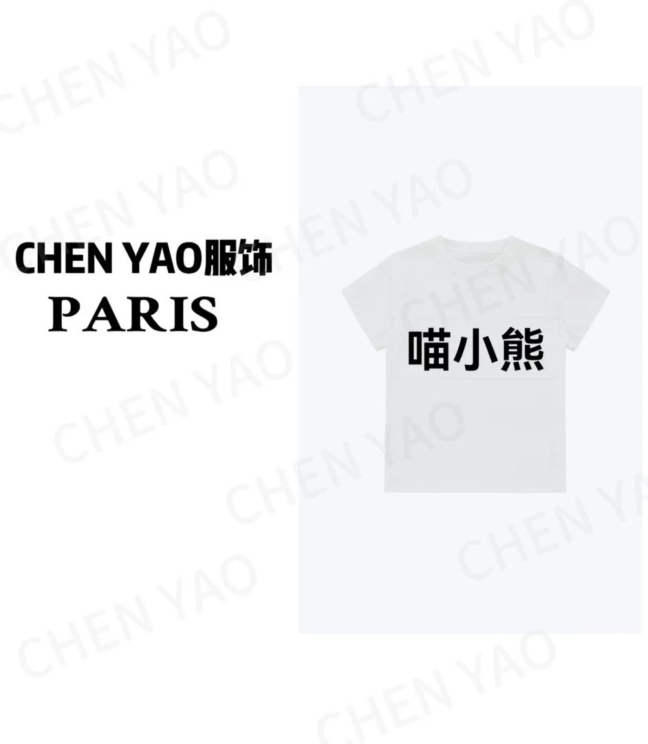 【 喵小熊】轻奢时尚百搭 重工3D立体毛巾刺绣夏季设计感短袖