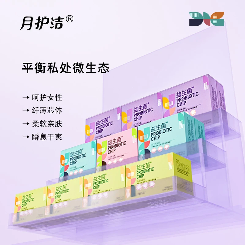 月护洁益生菌卫生巾超薄透气瞬吸抑菌除异味经期防漏姨妈正品批发
