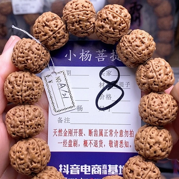手串金刚菩提21方墩蜂王