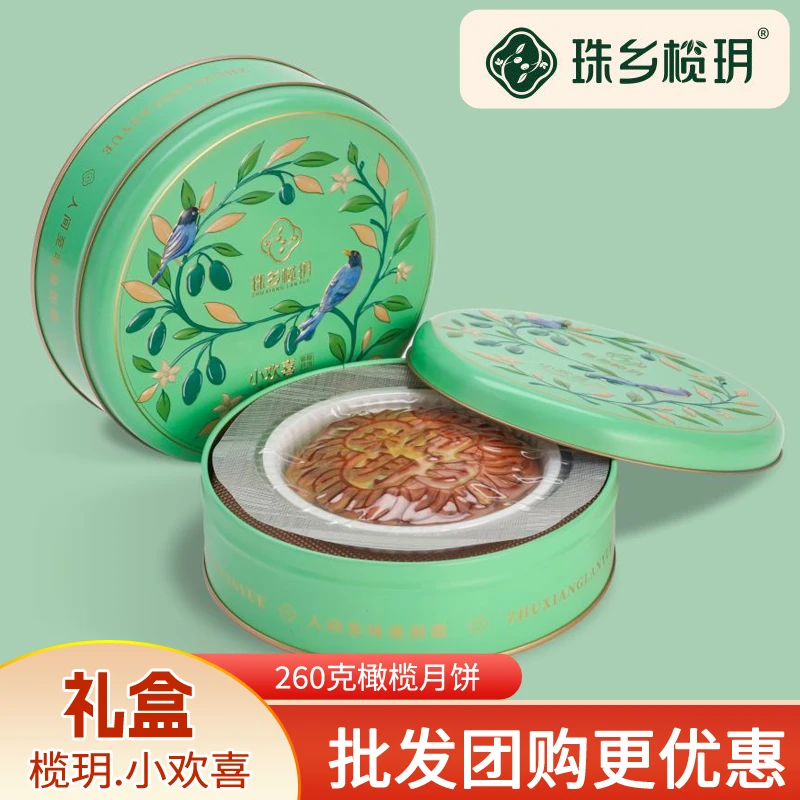 珠乡榄玥橄榄伍仁叉烧丝广式大月饼礼盒装260克