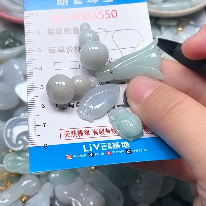 翡翠未镶嵌颈饰翡翠吊坠3550