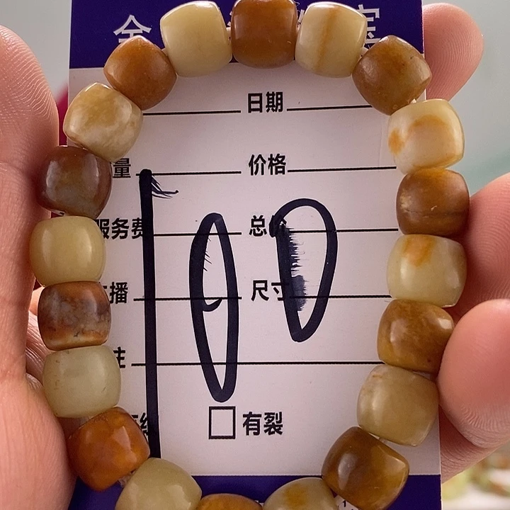 透闪石质玉手链未镶嵌微瑕