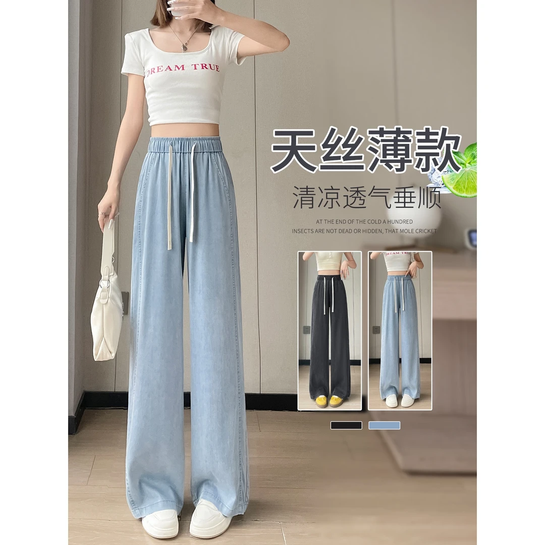 天丝窄版阔腿牛仔裤女夏季薄款2025新款小个子松紧腰抽绳直筒裤子