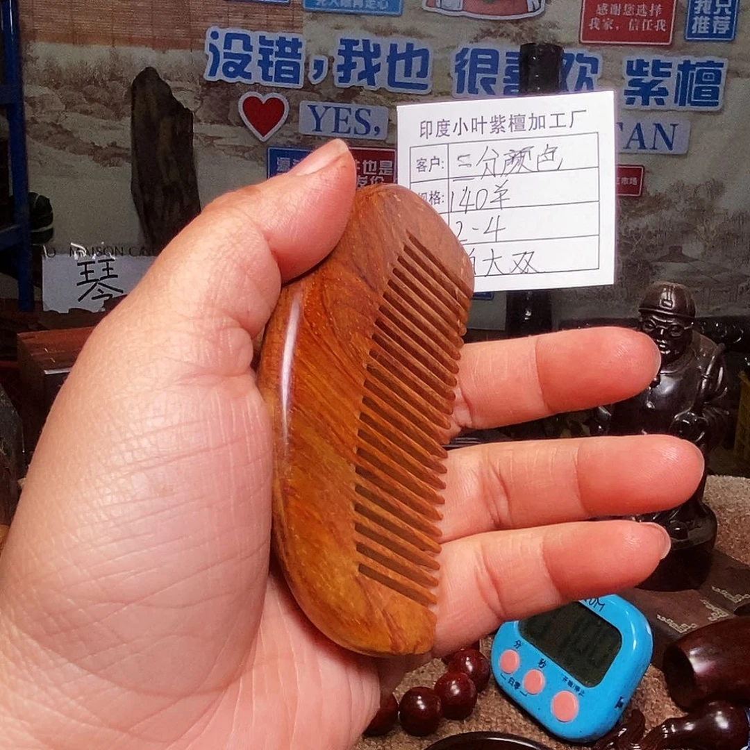 檀香紫檀（小叶紫檀）三**色