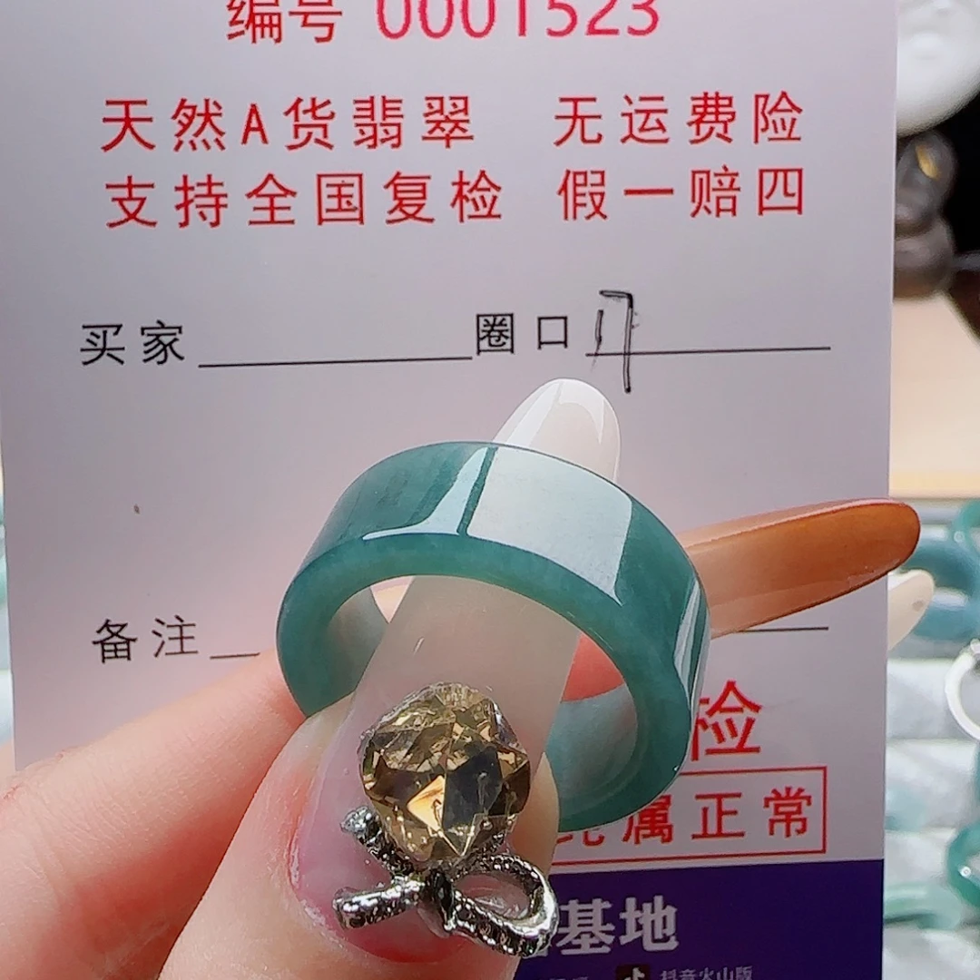 翡翠未镶嵌戒指戒指