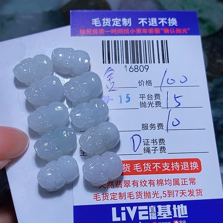舍***得未镶嵌定制翡翠天光墟翡翠市场现金代购