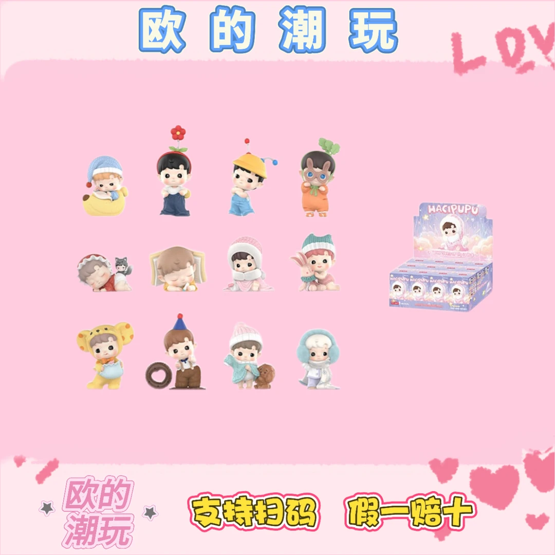 【代拆】HACIPUPU我的小小世界公仔玩偶挂件盲盒