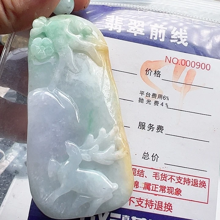 颈饰未镶嵌翡翠缅甸翡翠吊坠