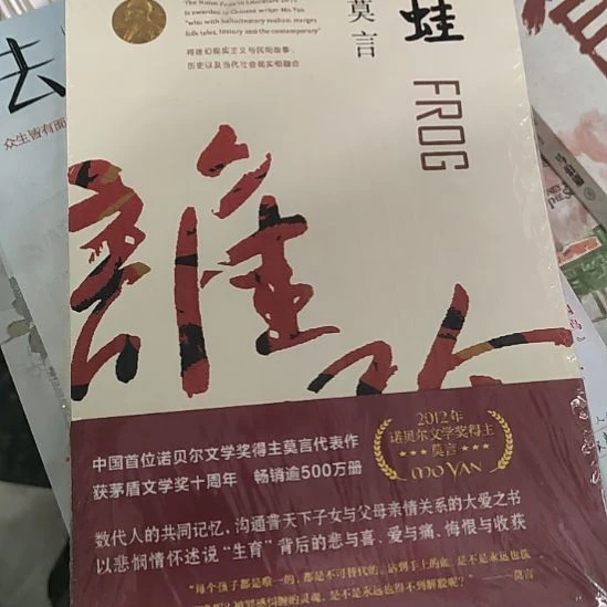 闪购闪购闪购。蛙8