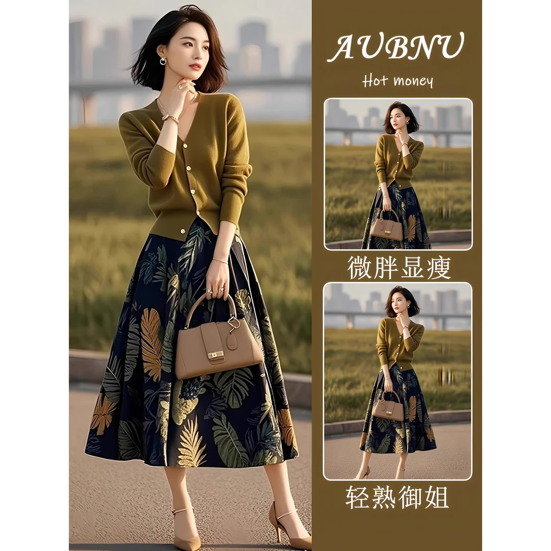 时尚气质长袖针织两件套2025女装新款洋气开衫上衣印花半身裙套装