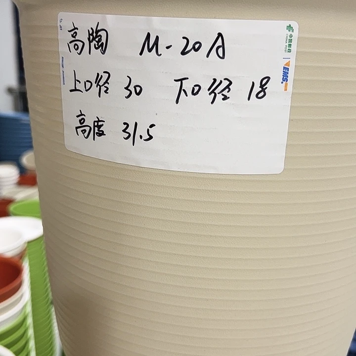 正品高陶口30高30米色无托3个