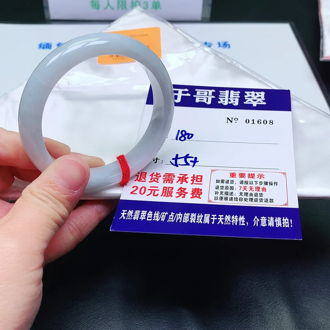 翡翠未镶嵌手镯608。