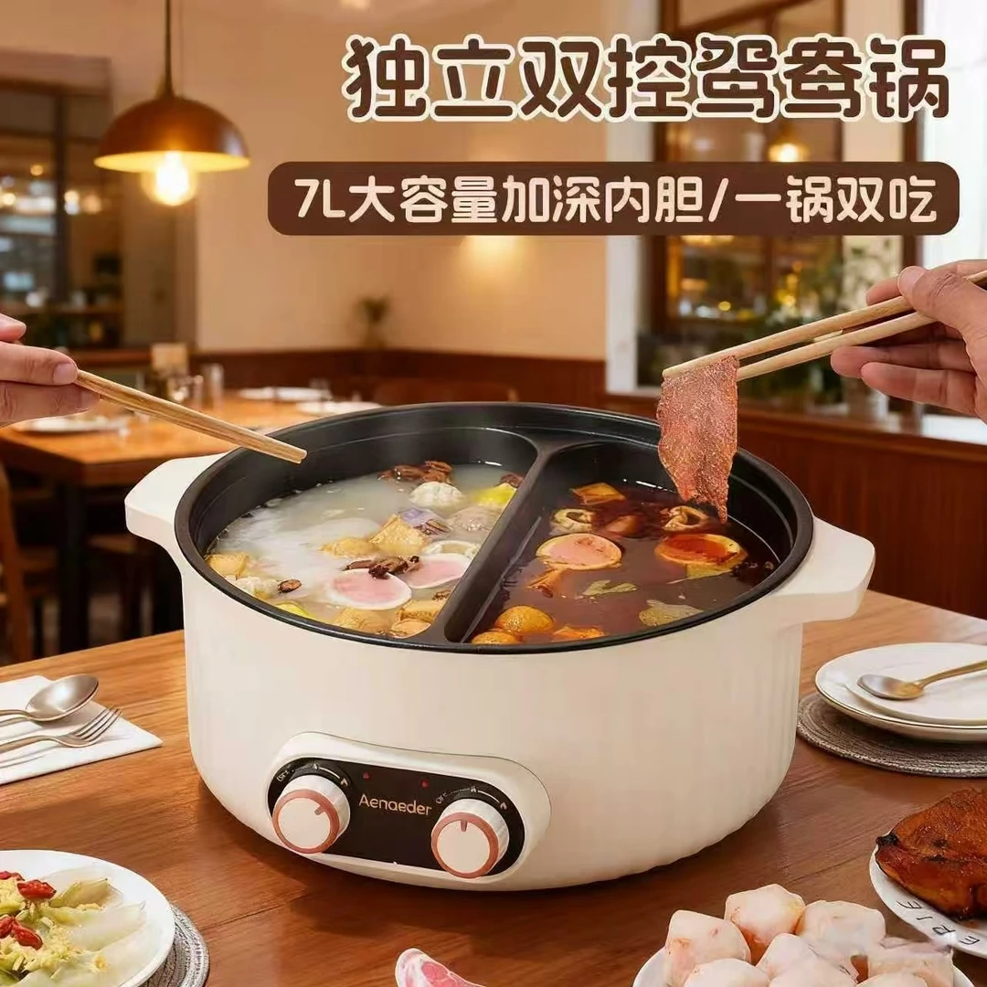 鸳鸯锅电火锅家用高度多功能电热锅7L大容量一体宿舍不粘电煮锅