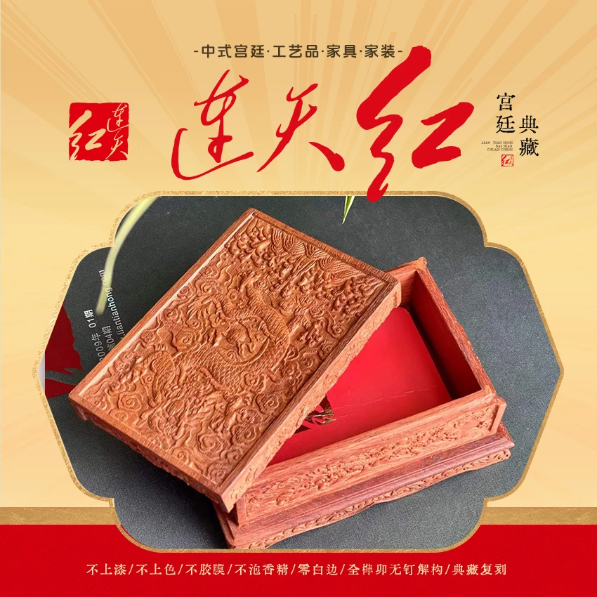 连天红  海水龙纹木雕盒  非洲紫檀 DZ1072T1M20