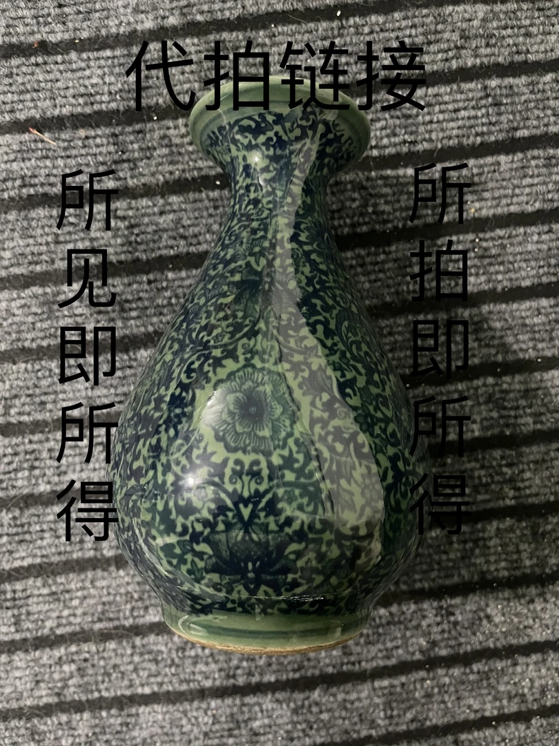 7366代拍链接大瓷器