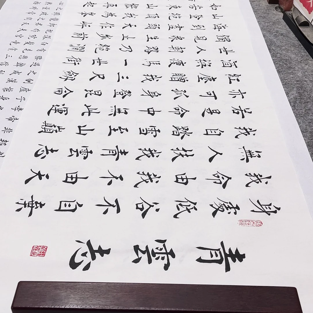 书法青云志欧体楷书郑老师全文手写白180×50