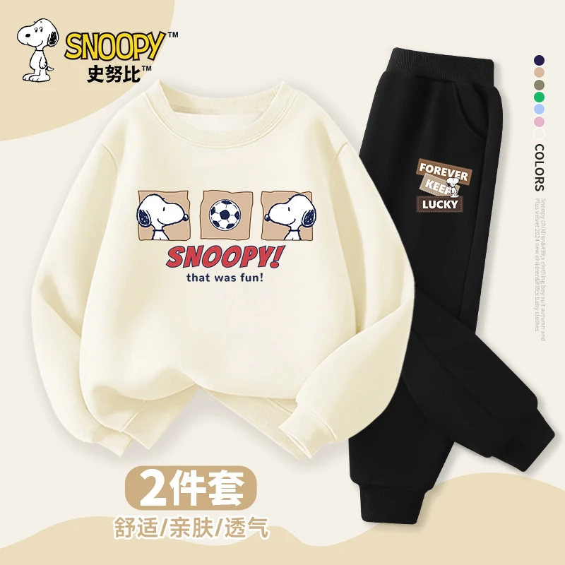史努比儿童春秋套装2025新款洋气男童女童两件套爆款卫衣卫裤百搭