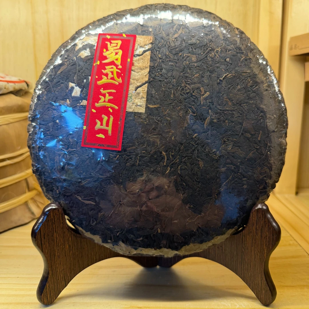 九十年代早期美术字易武荒野深山老树干仓参香回甘普洱生茶380克