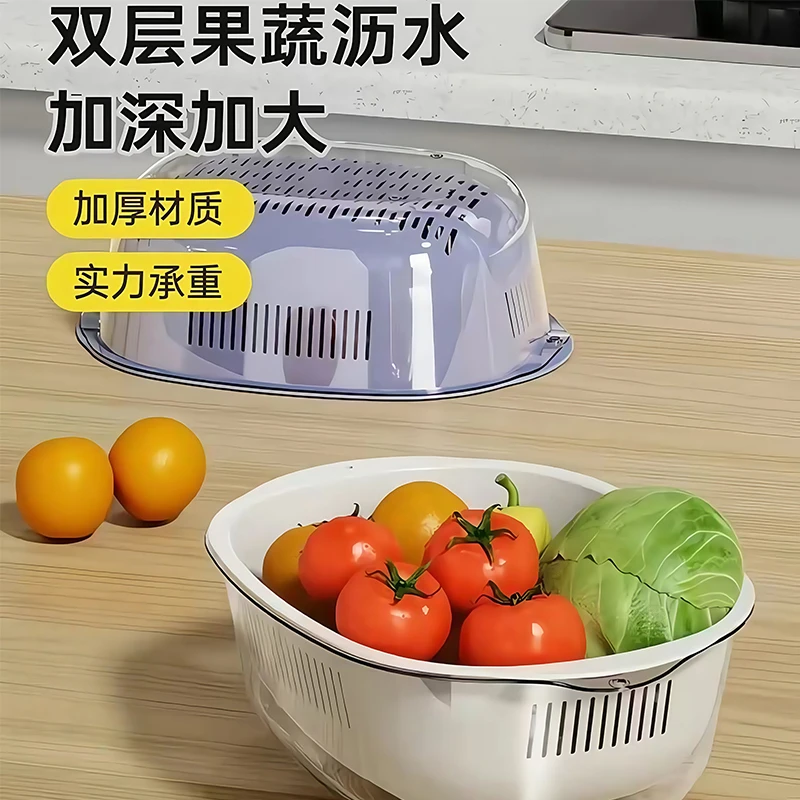 洗菜篮双层PET透明沥水篮家用厨房菜篮多功能洗水果滤水盆洗菜盆