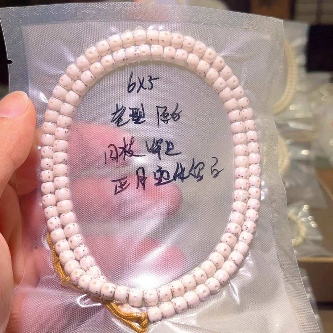 星月菩提手串S****7星月